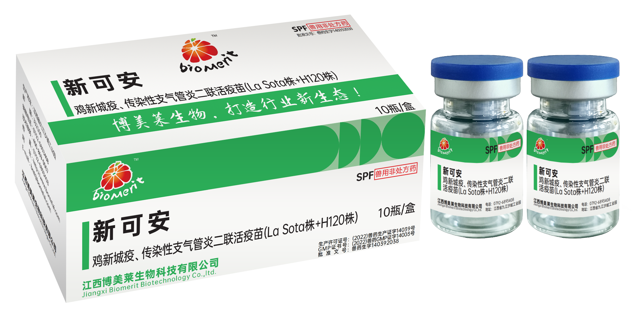 新可安—鸡新城疫、鸡传染性支气管炎二联活疫苗（ La sota株+H120株)